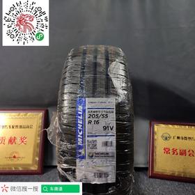 米其林205/55R16