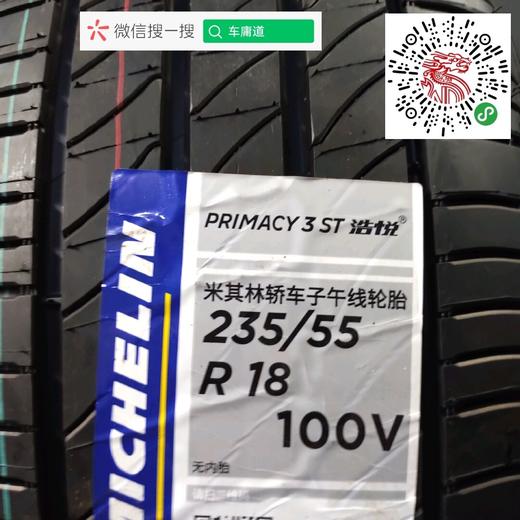 米其林235/55R18 商品图1