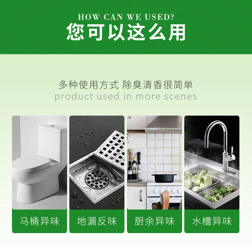 【立管家厕所除臭剂】居家日用卫生间马桶去味留香空气清新剂 商品图3