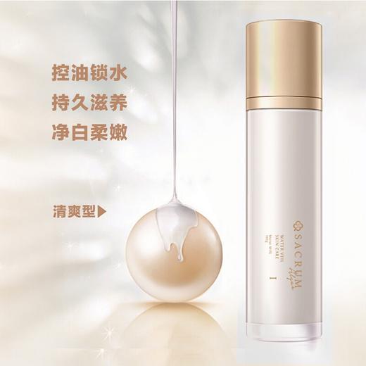 日本SACRUM圣珂兰保湿化妆水/乳液（清爽型）100ml 【品牌直发】 商品图2