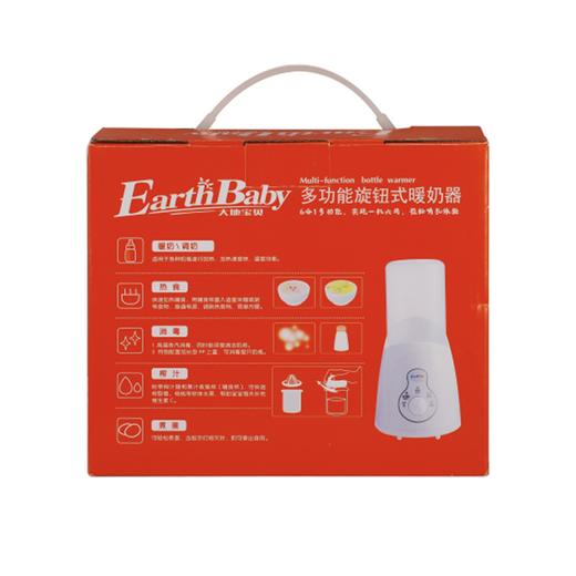 大地宝贝多功能旋钮式暖奶器DD001# 商品图2