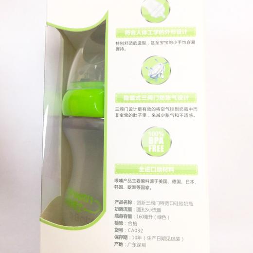 成长博士特宽口硅胶奶瓶160ML\CA032#（绿色） 商品图2