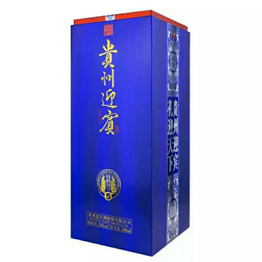 【假一赔十】贵州迎宾酒 53度酱香型白酒  一箱6瓶包邮 商品图2