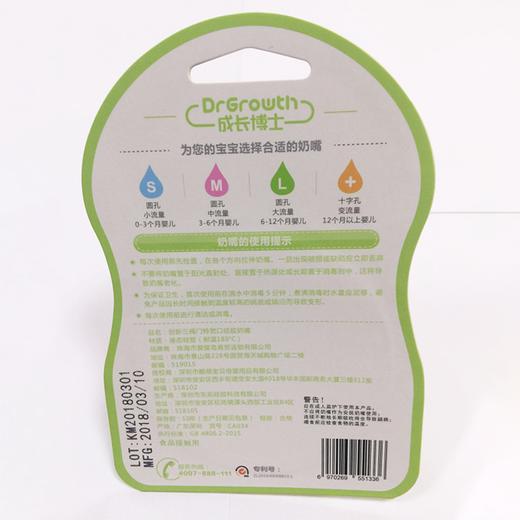 成长博士特宽口径仿母乳硅胶奶嘴S孔\CA034# 商品图1