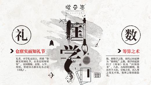 少年国学《论语篇》第六十一节 商品图0