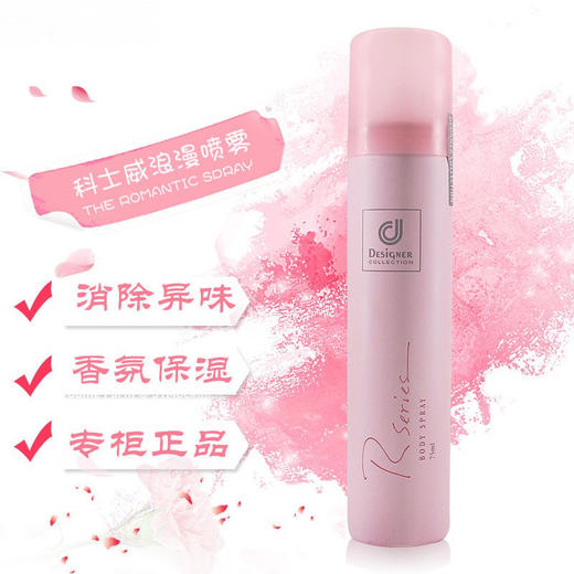 科士威身体喷雾75ml 商品图0