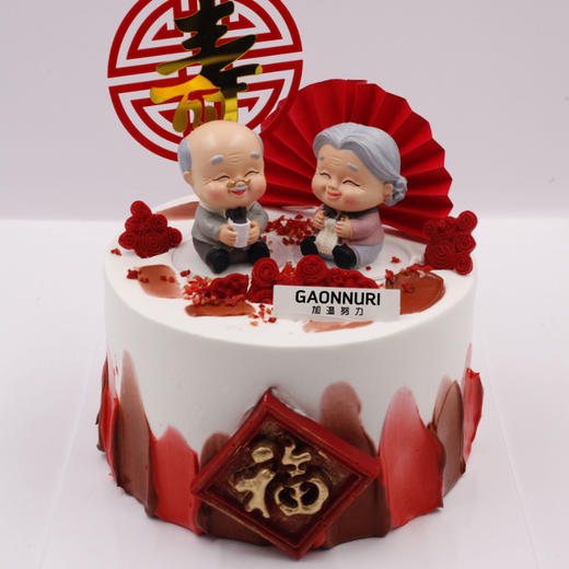 老人祝寿款（3款）蛋糕 加温努力（GAONNURI） 商品图7