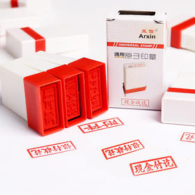 亚信作废章财务现金付讫章收讫受控文件银行付讫章转账光敏印章附件章已审核已收款未收款原子印章制作通用章