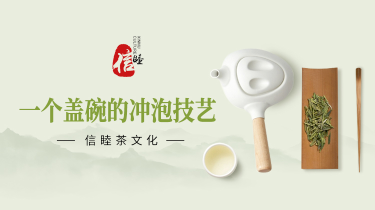 第16节课-盖碗冲泡技艺