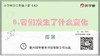3.1.8《它们发生了什么变化》拓展延伸课程 商品缩略图0