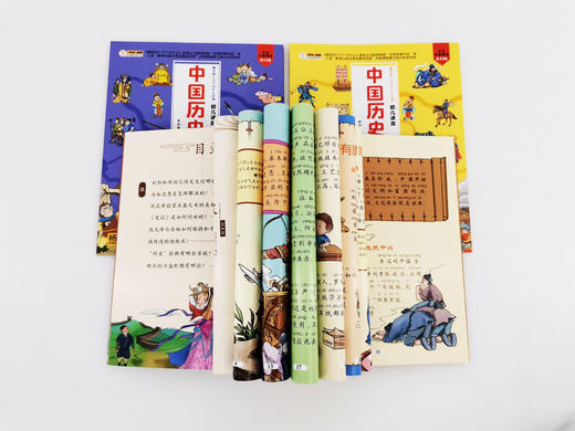 中国历史绘本 （全10册）扫码听音频 3岁+ 120多个精彩历史故事  让孩子轻松了解中国历史 商品图13