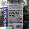 米其林205/55R16 商品缩略图1
