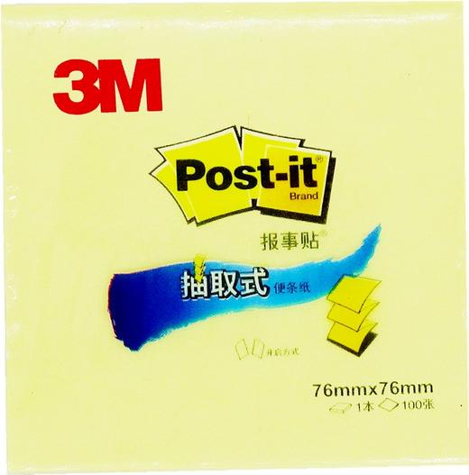 3M抽取式报事贴R330 3'×3'黄色100片 商品图0