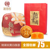 精装双黄白莲蓉月饼礼盒装600g（4个）广式蛋黄莲蓉月饼 全国包邮【8月20日开始发货】 商品缩略图1