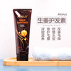 泰国Atreus生姜护发素250ml 商品缩略图2