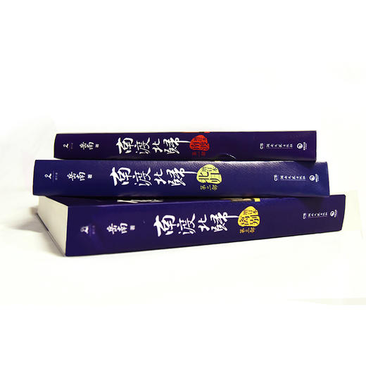 《南渡北归》签名版礼盒（7件） 商品图1