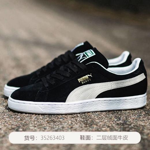北1PUMASUEDE李现同款休闲鞋板鞋情侣运动鞋 商品图1