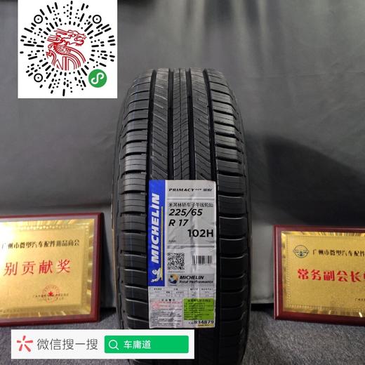 米其林225/65R17 商品图0