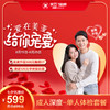 美亚体检 七夕成人深度单人体检套餐 商品缩略图0