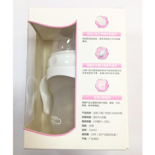 成长博士特宽口硅胶握把奶瓶230ML\CA042#（白色） 商品图2