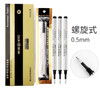 hero英雄官方正品359宝珠笔笔芯0.5螺旋直插式黑色金属替芯商务办公用签字笔芯 商品缩略图0
