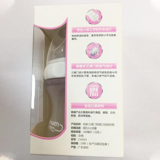 成长博士特宽口硅胶奶瓶160ML\CA043#（白色） 商品图1