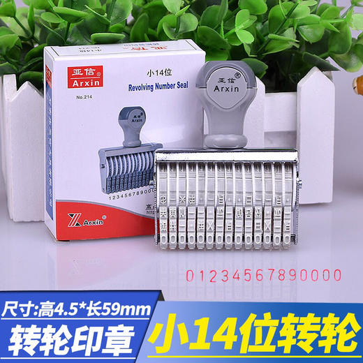 亚信小号14位可调日期数字号码印章0-9转轮滚动印章价格滚轮组合生产日期批号批次号码机活字编号页码流水 商品图0