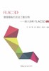 FLAC3D数值模拟方法及工程应用——深入剖析FLAC3D5.0  王涛 中国建筑工业出版9787112182329 商品缩略图0