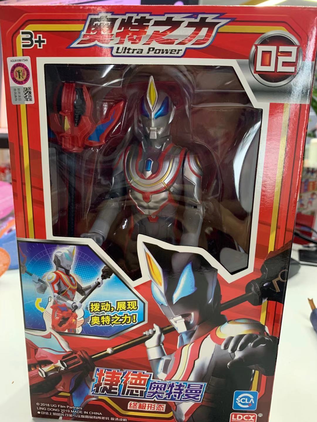 奥特曼（限营业厅抽奖使用，单买不发）