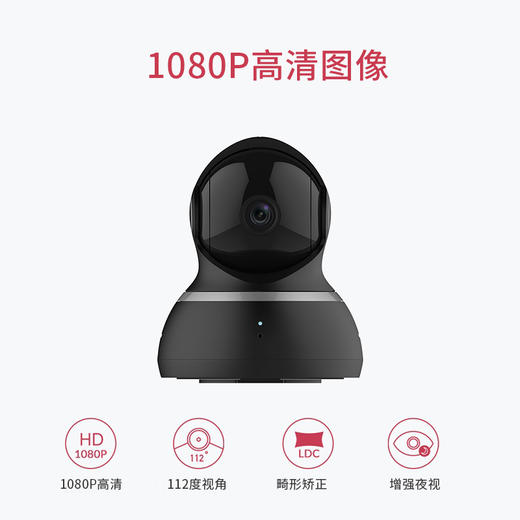 【最后30台】官方发售  小蚁智能摄像机H20  红外夜视 360°全景 大广角摄像头 商品图8