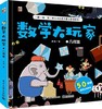 数学大玩家（全3册）赠送配套习题册，同步讲解  为3-8岁儿童设计进阶式数学立体翻翻书 商品缩略图6