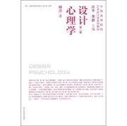 C 设计心理学第二版 柳沙 上海人民美术出版社 9787532277964