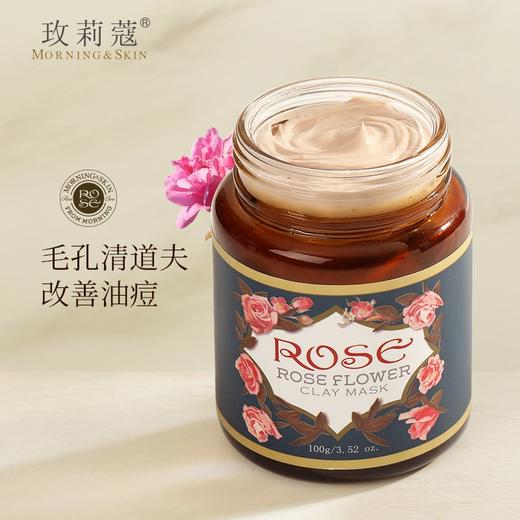 「毛孔“清道夫”」玫莉蔻花泥面膜 天然海泥 清垢吸附 吸走痘痘，油光，黑头，收缩毛孔 平衡油脂 ，打通肌肤吸收通道 紧致嫩滑肌肤，改善暗黄肌肤提亮肤色，亿万剁手党的推荐好物玫莉蔻玫瑰花泥面膜 商品图1