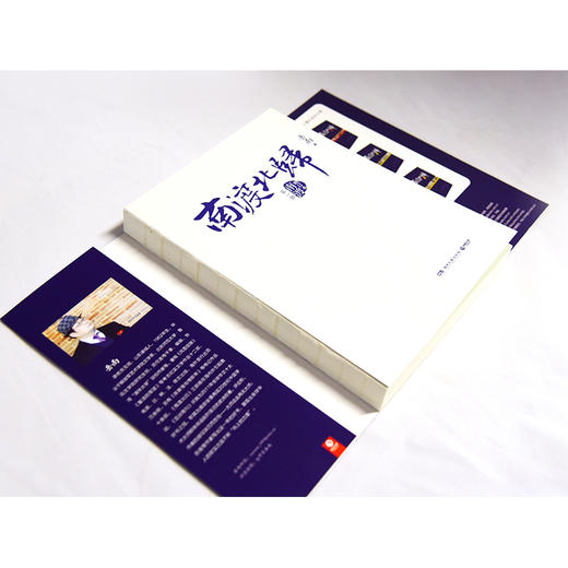 《南渡北归》签名版礼盒（7件） 商品图2