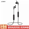 JOWAY乔威  蓝牙游戏耳机吃鸡神器 无线入耳式  手机通用外挂 H32吃鸡3D游戏蓝牙耳机 商品缩略图1