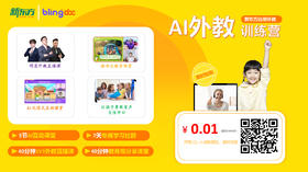 AI外教训练营