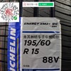 米其林195/60R15 商品缩略图1