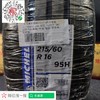 米其林215/60R16 95H 商品缩略图1
