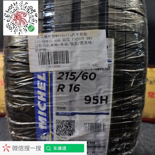 米其林215/60R16 95H 商品图1