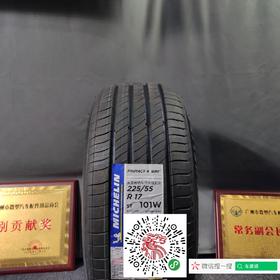 米其林225/55R17