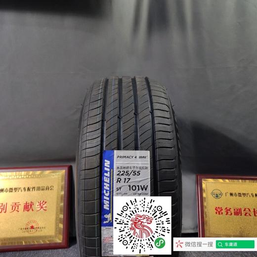 米其林225/55R17 商品图0