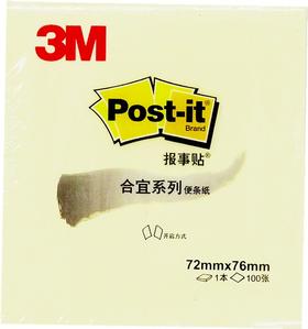 3M报事贴合宜系列可再贴便条纸黄色100页/本