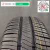 米其林185/60R15 商品缩略图4