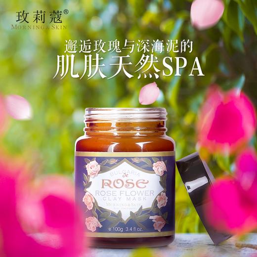 「毛孔“清道夫”」玫莉蔻花泥面膜 天然海泥 清垢吸附 吸走痘痘，油光，黑头，收缩毛孔 平衡油脂 ，打通肌肤吸收通道 紧致嫩滑肌肤，改善暗黄肌肤提亮肤色，亿万剁手党的推荐好物玫莉蔻玫瑰花泥面膜 商品图3