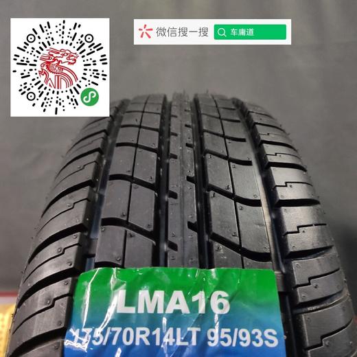 玲珑。LMA16  175/70R14LT  95/93S 商品图4