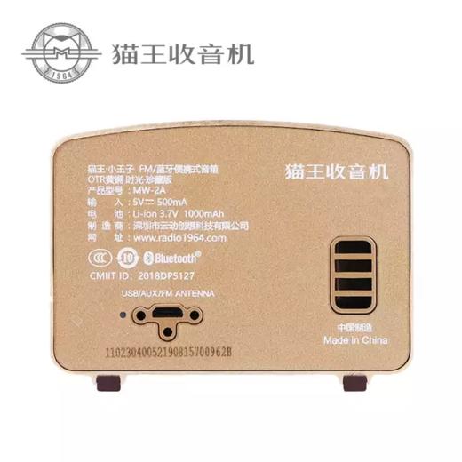 猫王小王子OTR黄铜 时光珍藏版MW-2A 商品图4