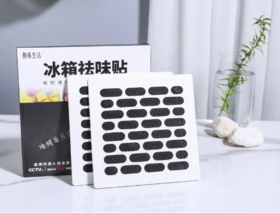  冰箱内贴上它，跟细菌异味拜拜，1贴管1年！ 