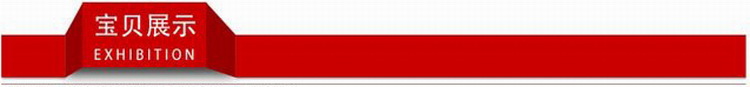 宝贝展示