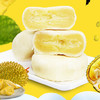 华畅半熟榴莲饼450g/盒 约10包 独立小包装 半熟 芝士味 新鲜果肉 风味小吃 烘培糕点 皮薄馅大 商品缩略图2