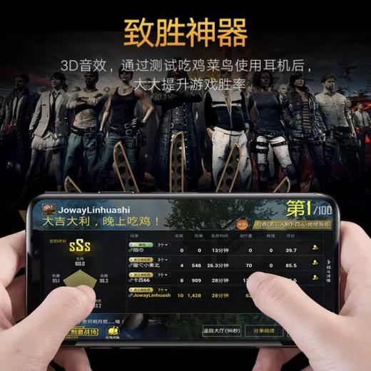 JOWAY乔威  蓝牙游戏耳机吃鸡神器 无线入耳式  手机通用外挂 H32吃鸡3D游戏蓝牙耳机 商品图5
